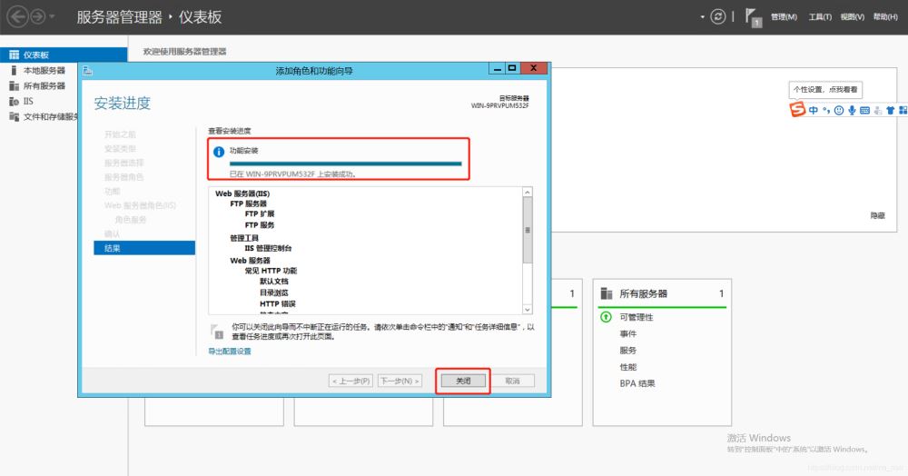 windows server 2012如何安装FTP并配置被动模式指定开放端口