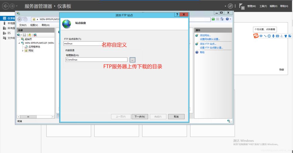 windows server 2012如何安装FTP并配置被动模式指定开放端口