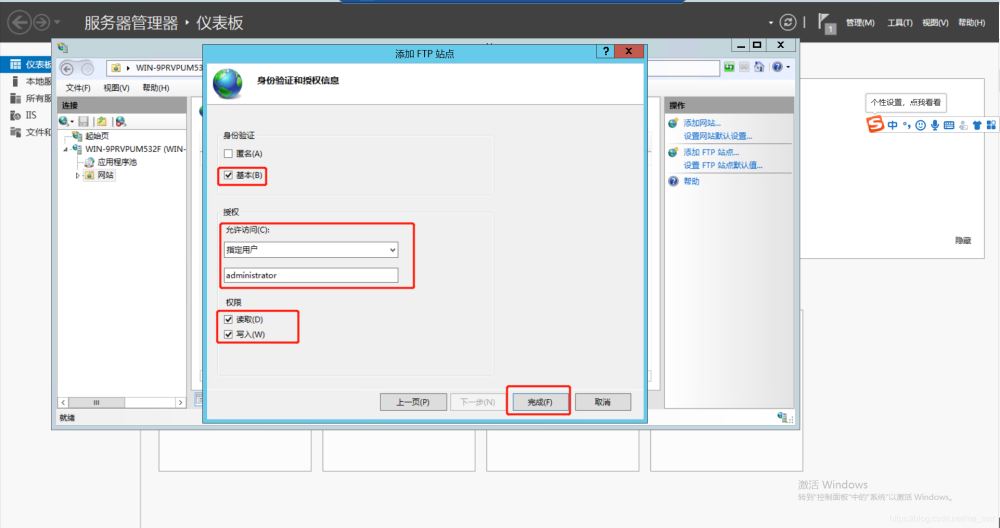 windows server 2012如何安装FTP并配置被动模式指定开放端口