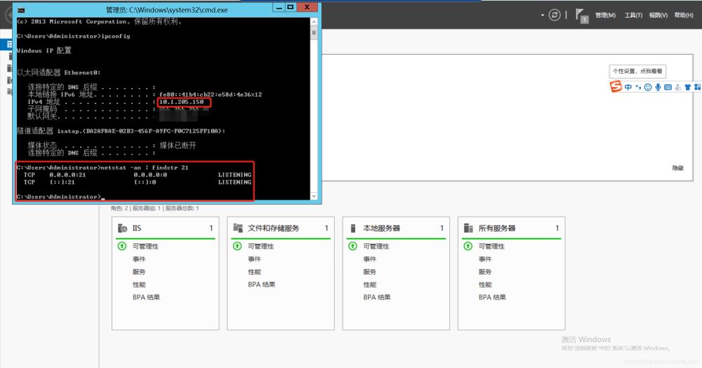 windows server 2012如何安装FTP并配置被动模式指定开放端口