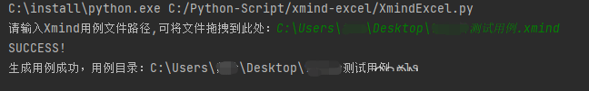 怎么利用python将Xmind用例转为Excel用例