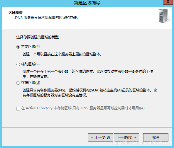 WinServer2012如何搭建DNS服务器