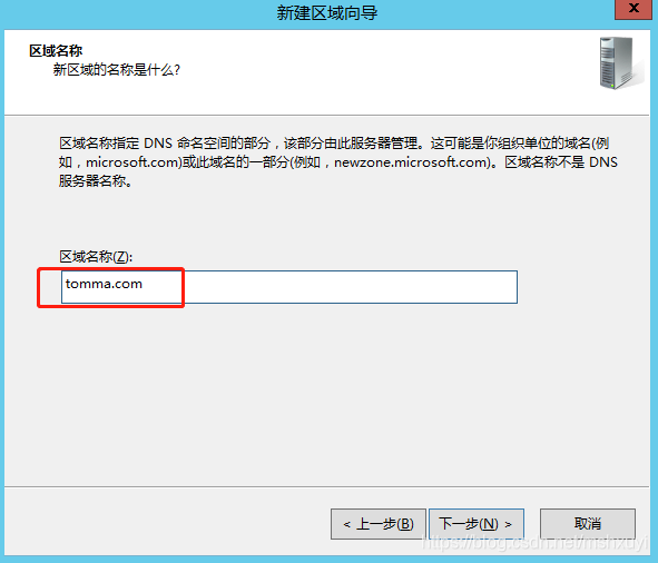 WinServer2012如何搭建DNS服務器