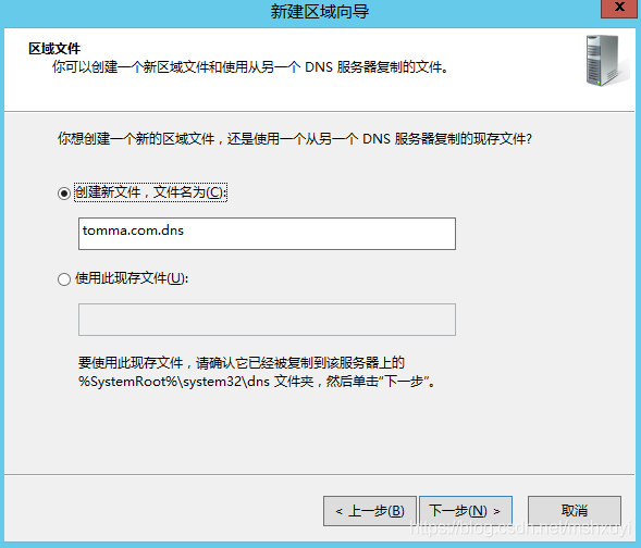 WinServer2012如何搭建DNS服务器