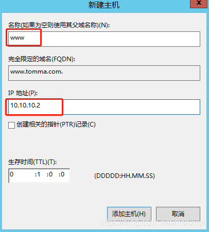 WinServer2012如何搭建DNS服务器