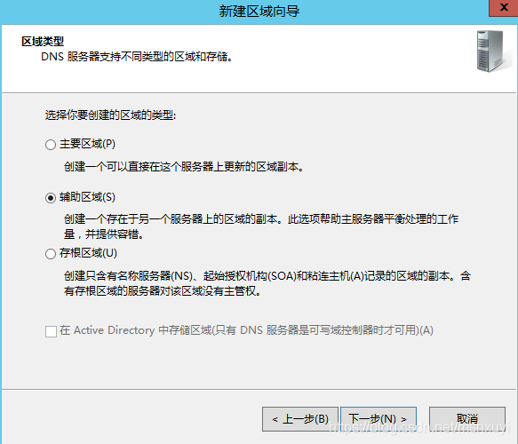 WinServer2012如何搭建DNS服务器