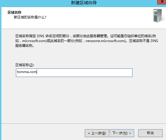 WinServer2012如何搭建DNS服務器