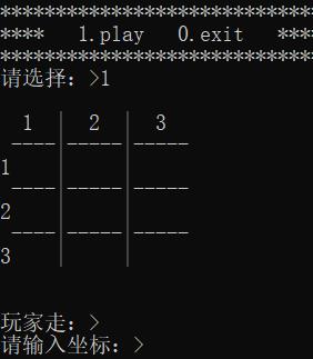 如何用C语言数组实现三子棋游戏
