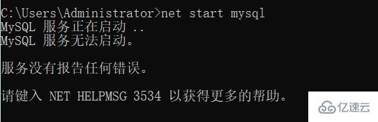 MySQL启动失败的原因是什么及如何解决