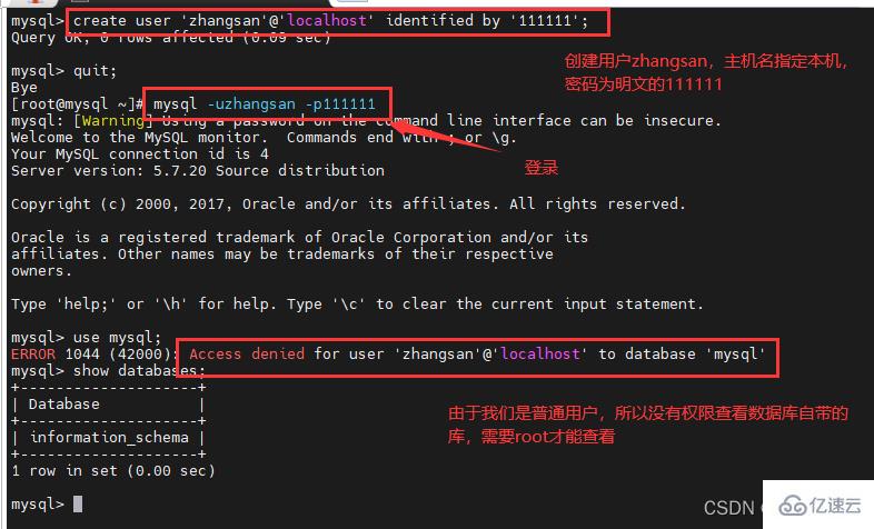 MySQL的用户如何管理  mysql 第2张