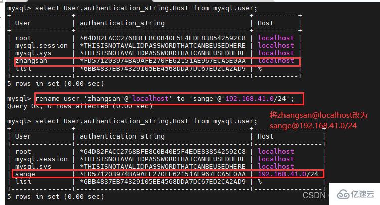 MySQL的用户如何管理