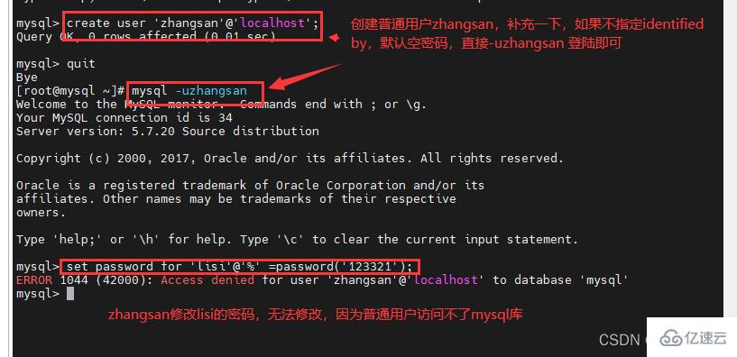 MySQL的用户如何管理  mysql 第14张