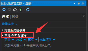 Visual Studio 2019中如何使用Git