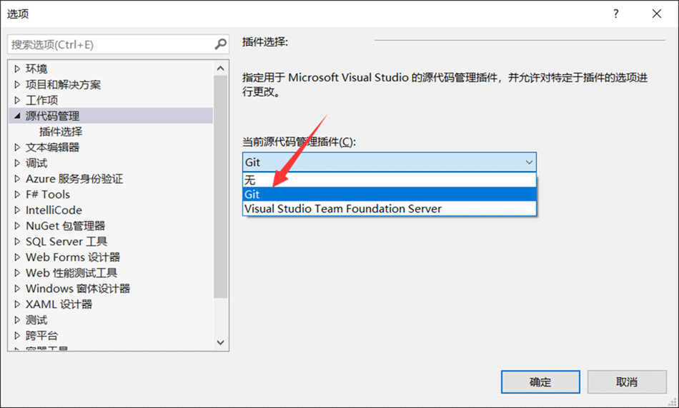 Visual Studio 2019中如何使用Git  visual studio 第2张