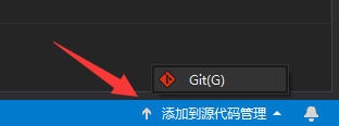 Visual Studio 2019中如何使用Git