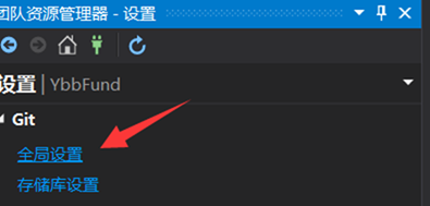 Visual Studio 2019中如何使用Git  visual studio 第7张