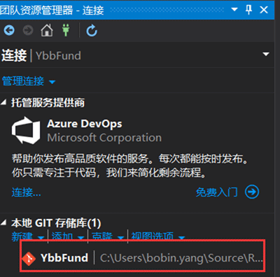 Visual Studio 2019中如何使用Git  visual studio 第12张