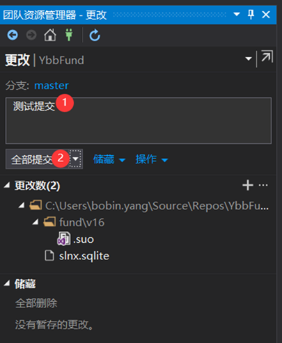 Visual Studio 2019中如何使用Git