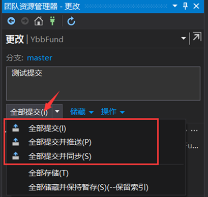 Visual Studio 2019中如何使用Git