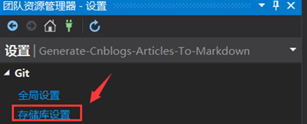 Visual Studio 2019中如何使用Git