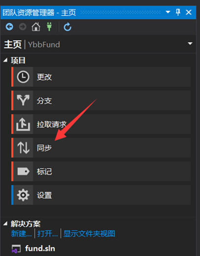 Visual Studio 2019中如何使用Git