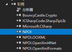 C#如何使用NPOI对Excel数据进行导入导出