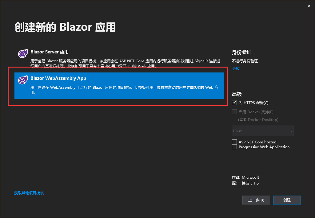 Asp.net core前端框架Blazor怎么使用