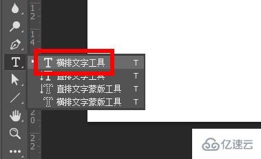 ps如何把字体变大