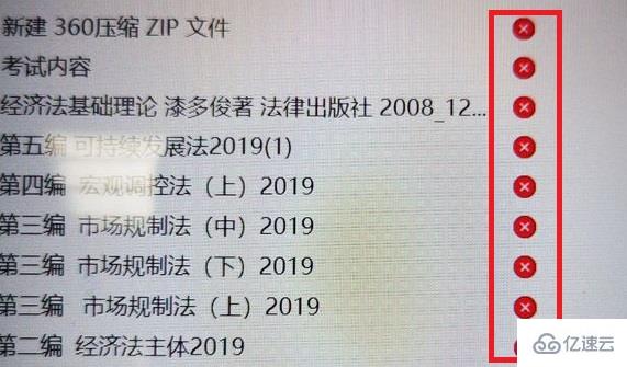 win10文件夹状态红叉表示的是什么  win10 第1张