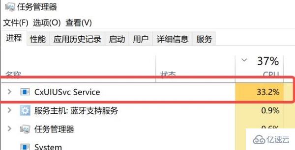 cxuiusvc service占用cpu怎么解决