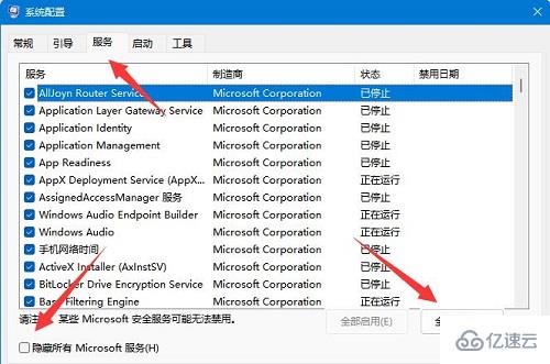 cxuiusvc service占用cpu怎么解决 - 系统运维 - 亿速云