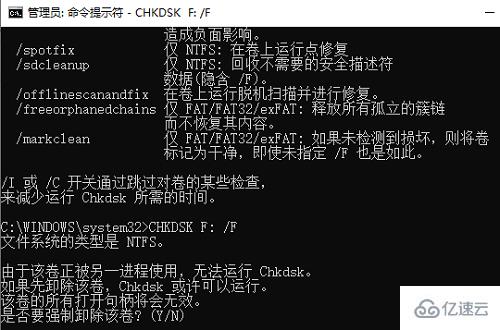 windows移动硬盘无法访问参数错误如何解决