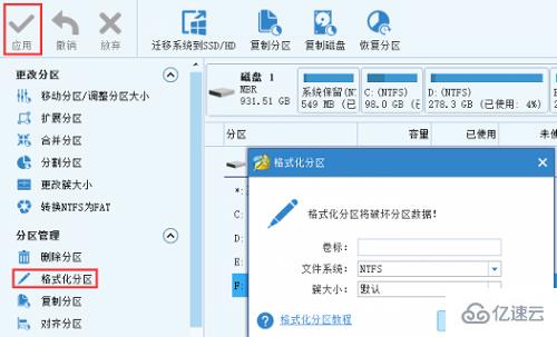 windows移动硬盘无法格式化如何解决