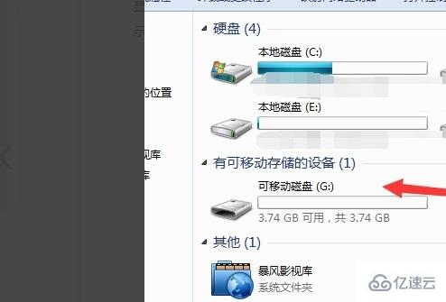 windows移动硬盘无法复制进去文件如何解决