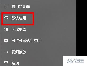 win10打开图片需要新应用打开此ms-gaming如何解决