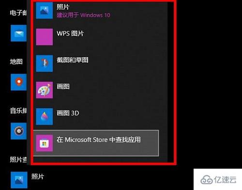 win10打開圖片需要新應用打開此ms-gaming如何解決