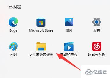 win11出现0x80070002错误代码如何解决