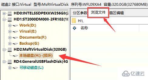 windows移动硬盘无法访问如何解决