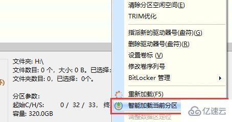 windows移动硬盘无法访问如何解决