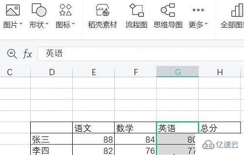 wps表格如何增加行列