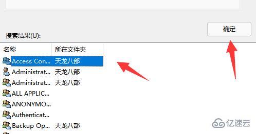 win11拒绝访问该文件夹如何解决