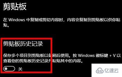 windows剪切板如何打開