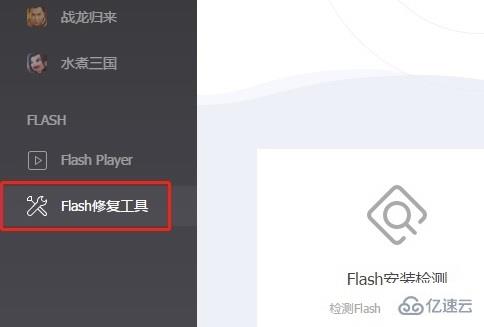 windows无法启动flash helper service服务如何解决