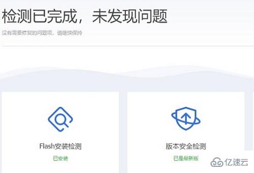 windows无法启动flash helper service服务如何解决  windows 第4张