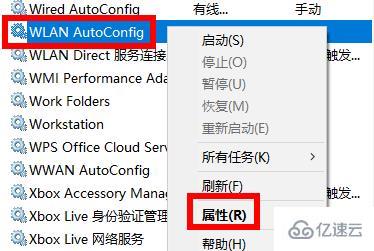 windows无法连接到wifi如何解决  windows 第7张