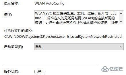 windows无法连接到wifi如何解决