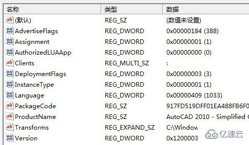 cad卸载不干净无法重装怎么解决