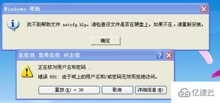 windows网络连接错误的原因有哪些