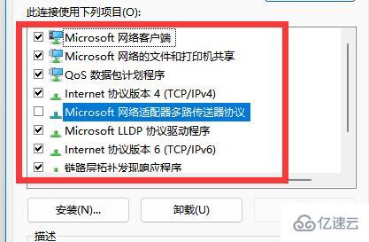 win11找不到网络路径如何解决  win11 第4张