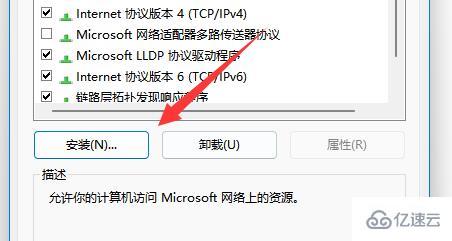 win11找不到网络路径如何解决